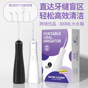 [Cross-border E-commerce] Electric Dental irrigator Portable Household Oral Dental irrigator Intelligent Water Dental Floss Genuine