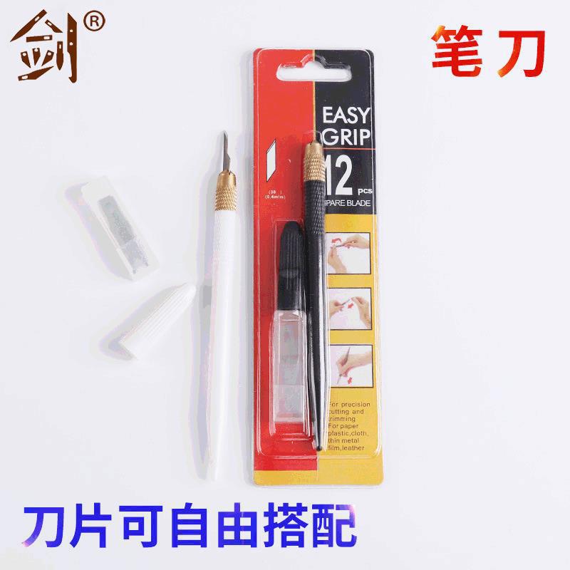 厂家直供雕刻笔刀橡皮章专用雕刻刀手工DIY刻刀相片裁纸刀批发