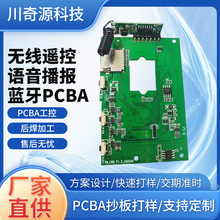 �o���b���Z�������{��PCBA�����_�l�����Z�����ư��·�峭����