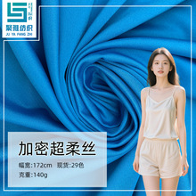 涤纶针织面料加密超柔丝单面汗布t恤吊带衫运动瑜伽面料现货供应