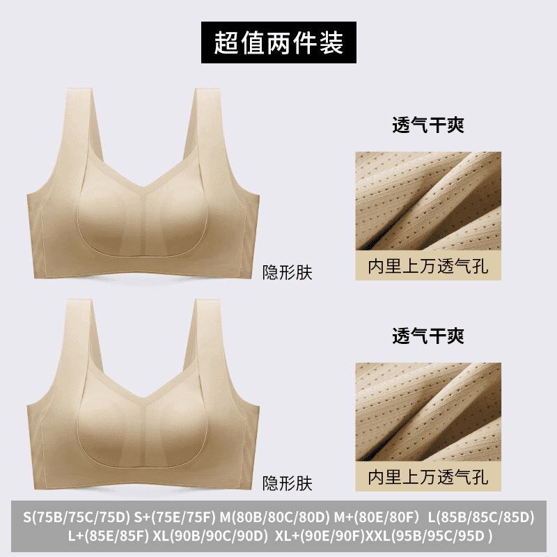 【夏季新款】润微提拉显小收副乳防下垂凉感透气粉底液内衣好东西|undefined