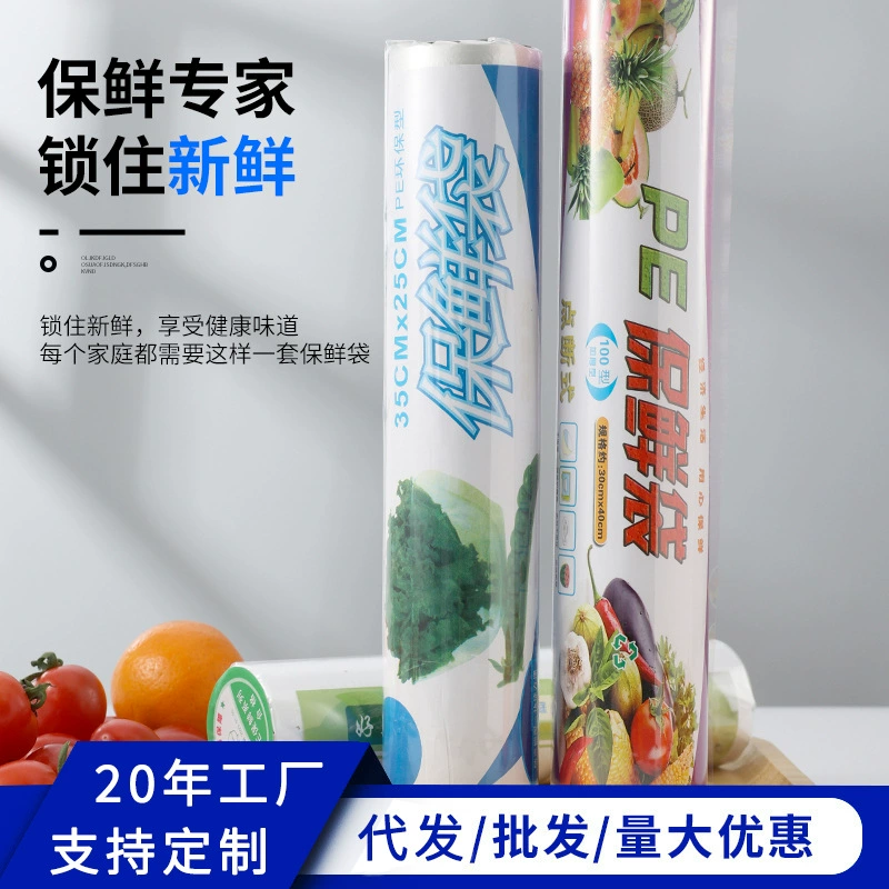 Производители продают оптом большое количество пакетов для хранения в свежем виде, утолщенные рулонные пакеты для пищевых продуктов, бытовые герметичные пакеты с точечным разрывом, пакеты для хранения холодильников