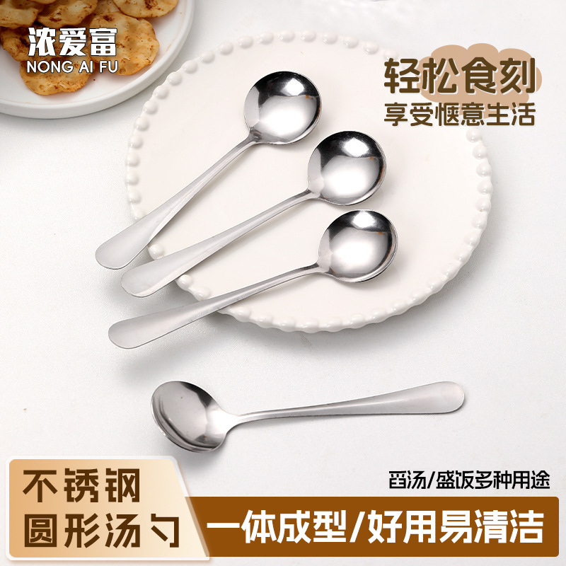 厂家现货批发社区团购4件套1010系列不锈钢勺餐厅家庭用餐具套装|undefined