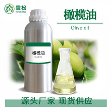 橄榄油冷榨基础油按摩油手工皂护肤品原料日化用厂家直供批发