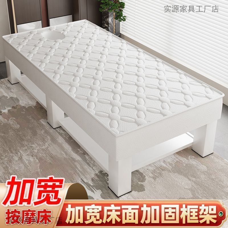 Extra Large Massage Bed, Beauty Bed, Thickeneded Version, 90 Wide, 100 Wide, 120 Wide, Massage and Ear Picking All-In-One Bed, Can Be Dz