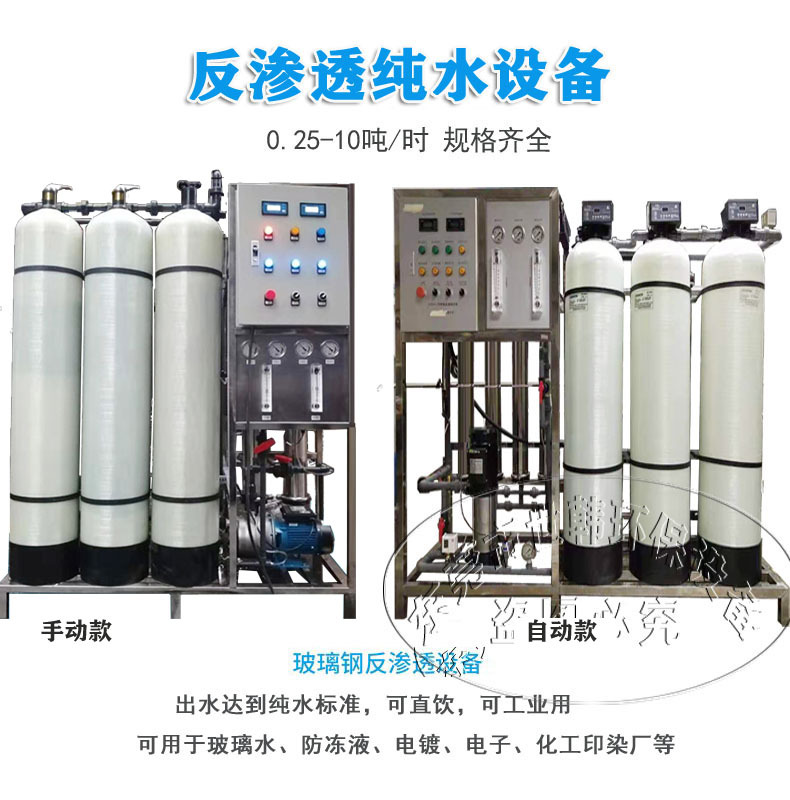 反渗透直饮水2