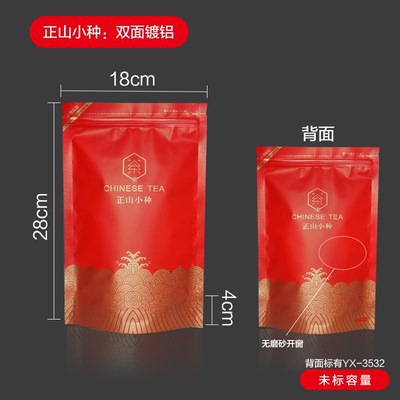 茶葉袋子紅茶金駿眉正山小種包裝袋半斤一斤鋁箔袋自封袋批發