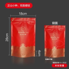 茶葉袋子紅茶金駿眉正山小種包裝袋半斤一斤鋁箔袋自封袋批發