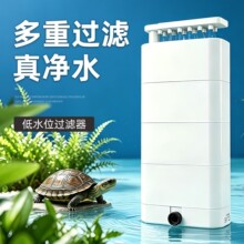 鱼缸过滤器乌龟过滤设备低水位过滤雨淋式过滤器底吸乌龟缸过滤器