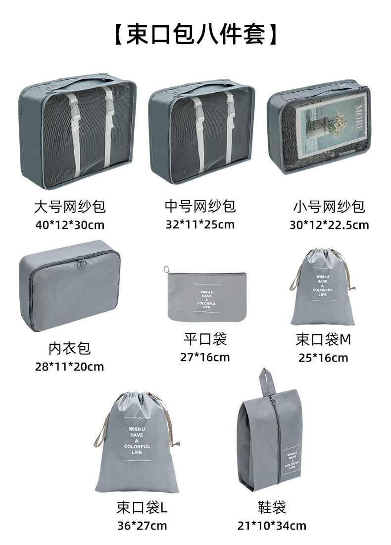 束口包8件套.jpg