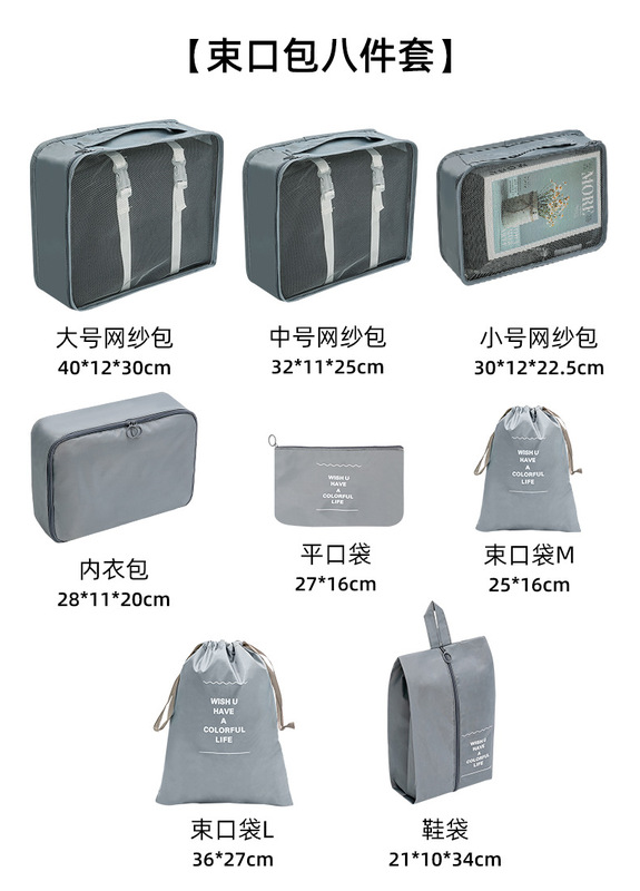 束口包8件套.jpg_800x800.jpg