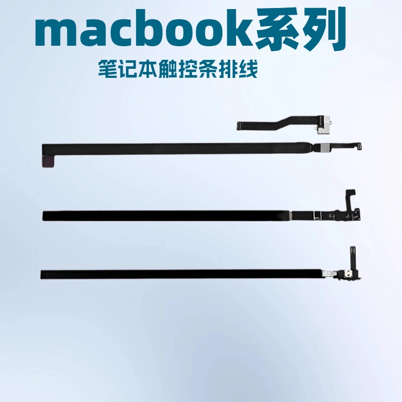 Suitable for Apple MacBook Laptop Pro Series Touch Bar Cable Touch Strip Cable Suitable for Apple MacBook Laptop Pro Series Touch Bar Cable Touch Strip Cable