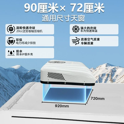 Automotive air conditioning – Manufacturers supply RV air conditioner
