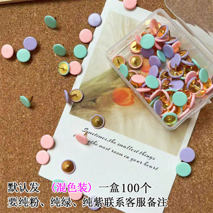 Macaron Decorative Pin Flat Head Nail Color Round Head Plane Nail Press Nail Cork Board Photo Wall Big Head Pin