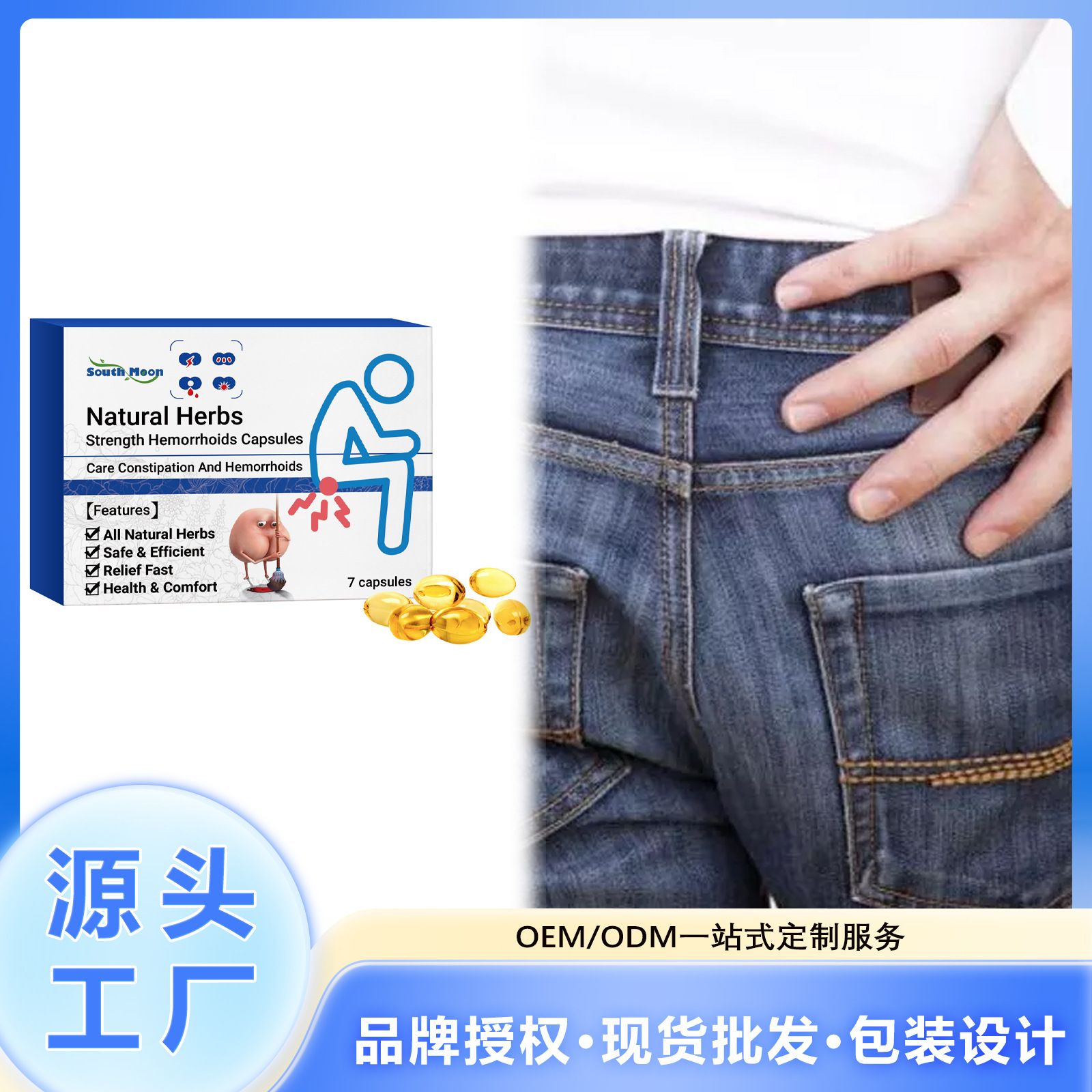 South Moon Herbal Hemorrhoids Capsule Anal Relief Discomfort Herbal Anal Relieving Hemorrhoids Body Care Capsule
