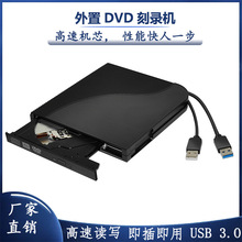 双线USB3.0&Type-C外置光驱dvd刻录机笔记本通用移动DVD刻录