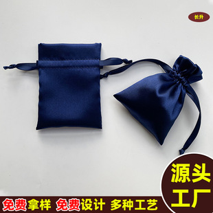 Satin Bundle Pocket Luxury Jewelry Leather Shoes Bag Storage High-end Hotel Hair Dryer Dust Bag Packaging Bag