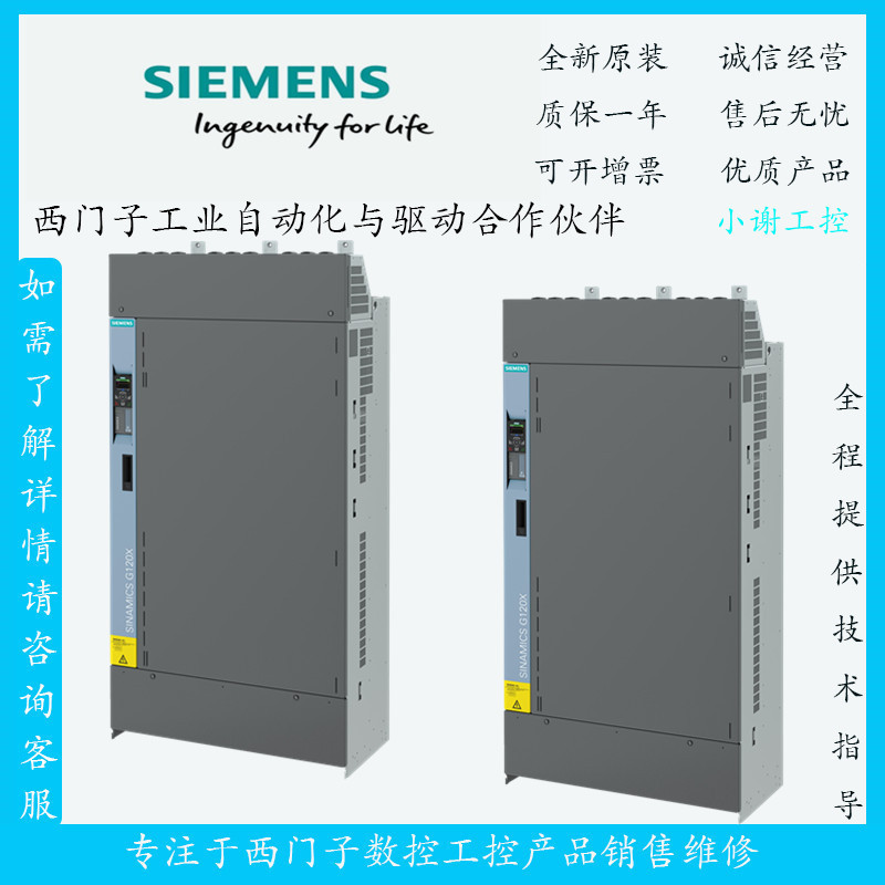 6SL3220-1YH64-0CB0全新西门子 G120X风机泵变频器500kw议价