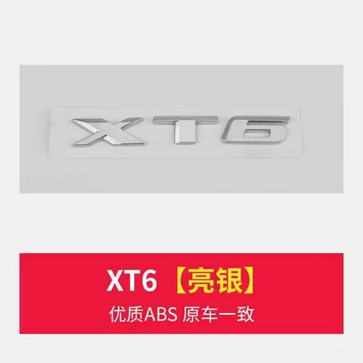 Car logo, Suitable for Cadillac xt4 - xt6-bright-silver