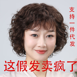 Wig real hair full real human hair middle-aged and elderly short curly hair wig mother full head cover Lady natural real hair