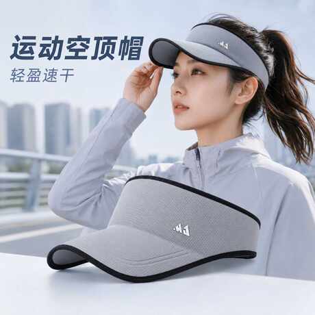 2026 neuer nahtloser Sonnenschutz-Visor aus einem Stück für Damen und Herren, Outdoor-Sport, UPF50+, leichter Sonnenhut aus Eisseide