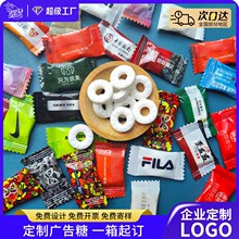 前台接待薄荷糖定制LOGO无糖柠檬糖企业广告包装散装批发定制糖果
