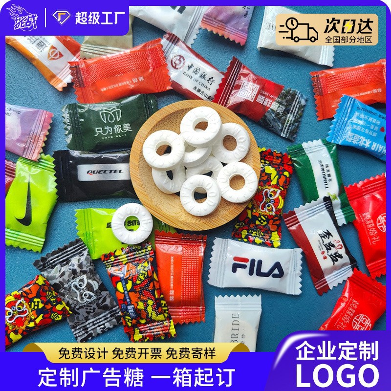 前台接待薄荷糖定制LOGO无糖柠檬糖企业广告包装散装批发定制糖果