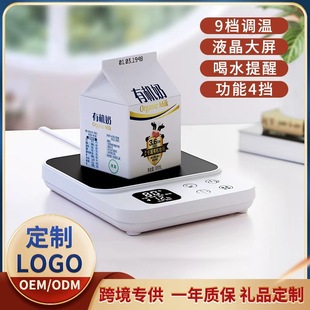 Business Gift Smart 9-Level Appointment Hot Milk Constant Temperature Coaster, Multifunctional Drinking Reminder, Heating with Multiple Temperature Settings