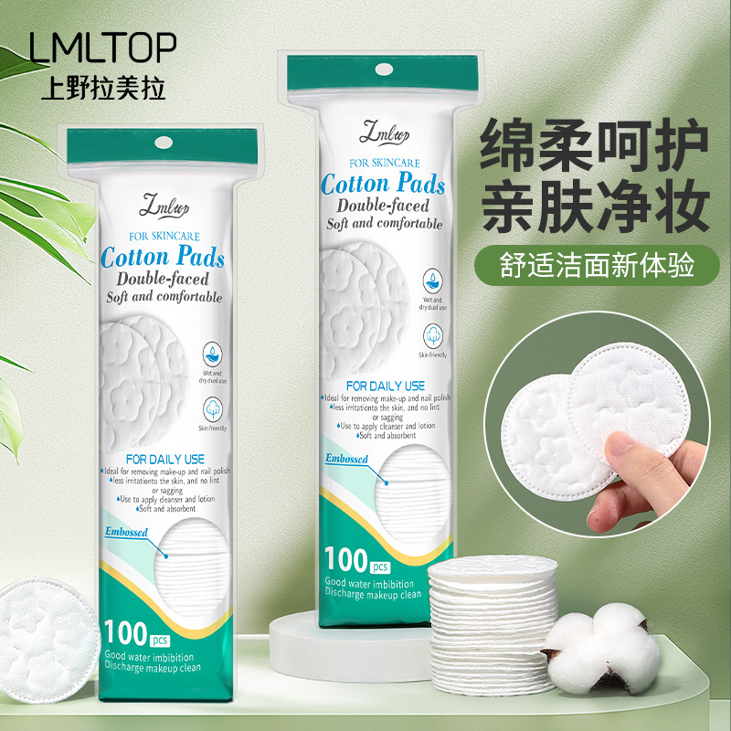 LMLTOP Transfronterizo Inglés redondo sandwich algodón maquillaje algodón remover almohadillas de algodón redondo