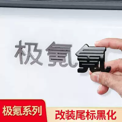 Body Rear Emblem Sticker — Car logo