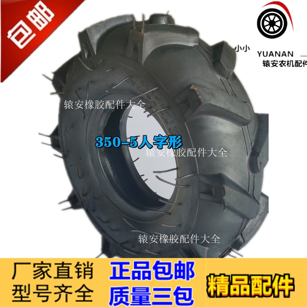微耕机手推车410 3.50-4 5 6轮胎350-5 6人字形轮胎旋耕机内外胎