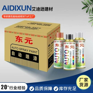 定制手摇式自喷漆 金属防锈翻新漆墙面涂鸦改色多色可选自喷漆