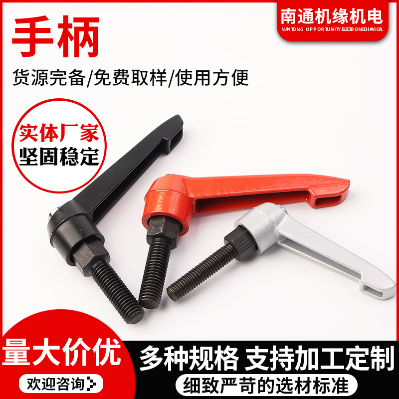 七字手柄塑料可调手柄厂家供应批发万向可调位紧定机床可调手柄