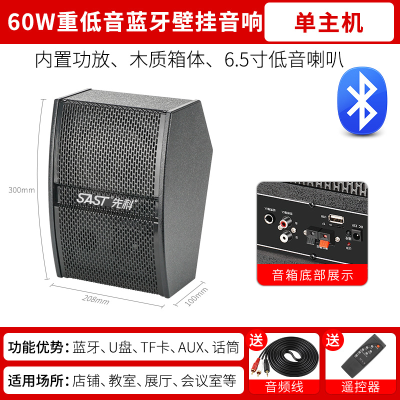 Xianke 1043 Altavoz Bluetooth inalámbrico de audio de pared activo Altavoz de interior para salas de conferencias de graves pesados