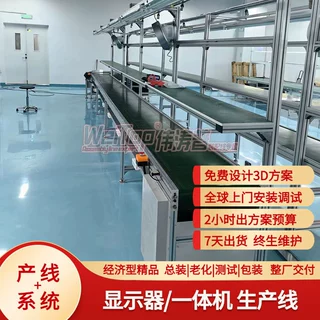 源头厂供综合显示大屏总装线落地液晶屏老化线免费整厂规划
