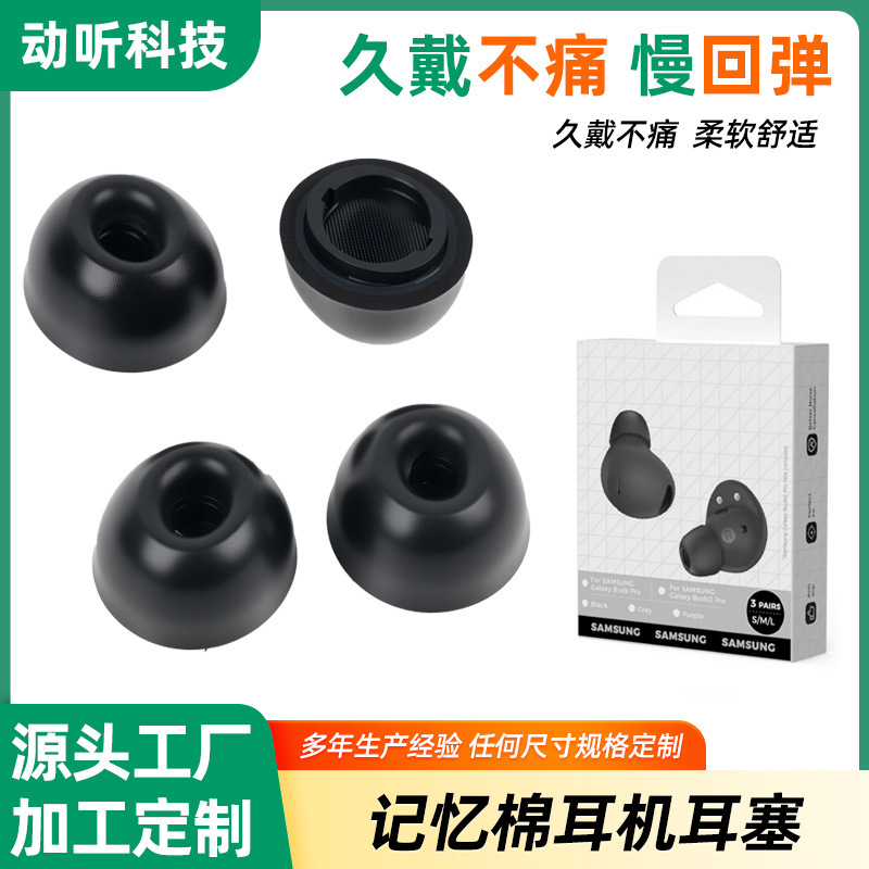 Suitable for Samsung Bluetooth Headphones, Sponge Ear Pads, Noise Reduction, Sound Isolation, Slow Rebound Memory Foam Earplugs, Ear Caps Wholesale Suitable for Samsung Bluetooth Headphones, Sponge Ear Pads, Noise Reduction, Sound Isolation, Slow Rebound Memory Foam Earplugs, Ear Caps Wholesale