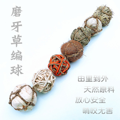 rabbit Grass Ball Molars ball Guinea pigs parrot Toys Straw Rattan Aquatic herb Liu ball Hamsters Straw ball