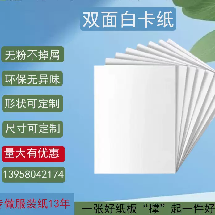 双面白卡纸衣服内衬纸板服装包装纸叠衣服内衬卡纸高档定 制硬纸