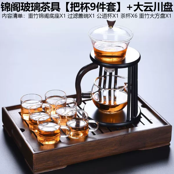 [锦阁玻璃茶具【把杯9件套】+大云川盘]