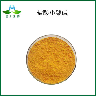 �}��С���| 97%�S�B��  141433-60-5 ��Ȼ/�ϳ�Berberine HClԭ��