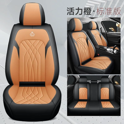 23 new all-inclusive full leather: Four Seasons Pad - vitality-orange-standard-edition-universal