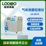 便携式烟尘流量校准校准仪