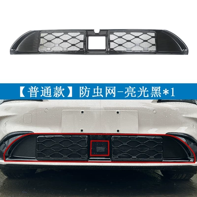 Suitable for the Arcfox 26 Alfa S5, insect-proof grille, radiator protection net, snap-on installation, no disassembly required, modification accessories (Automobile anti-insect net) - jihu-26-model-alpha-s5-standard-version-painted-black1