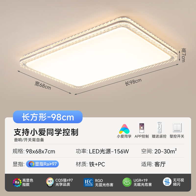 [Seleccionado] Moderno, simple, atmosférico, lámpara de techo LED, paquete rectangular para toda la casa, lámpara Guangdong Zhongshan