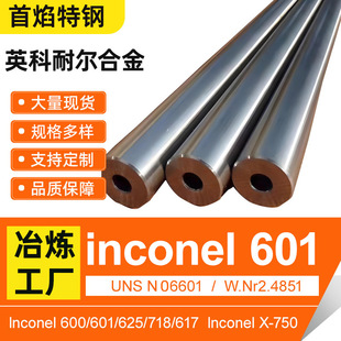 lnconel 601 lnconel625Ӣ���͠��Ͻ���t�Ͻ�W.Nr2.4851�o�p��
