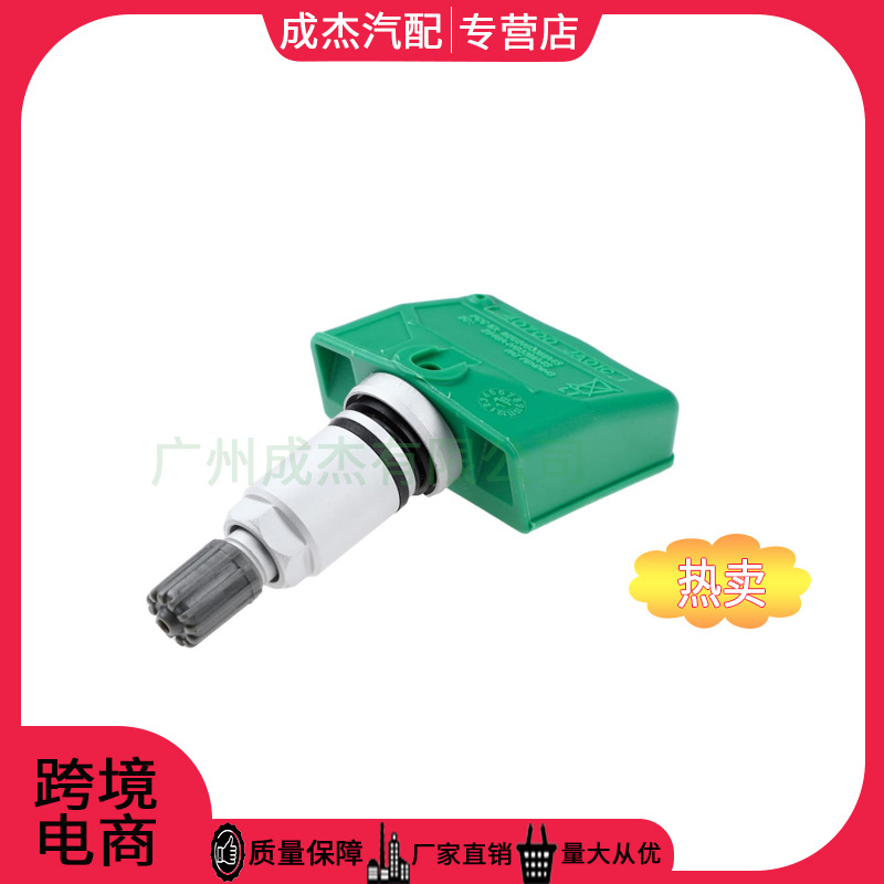 Suitable for Nissan tire pressure monitoring sensor 40700JA01C 40700JA01B 407001AA0B