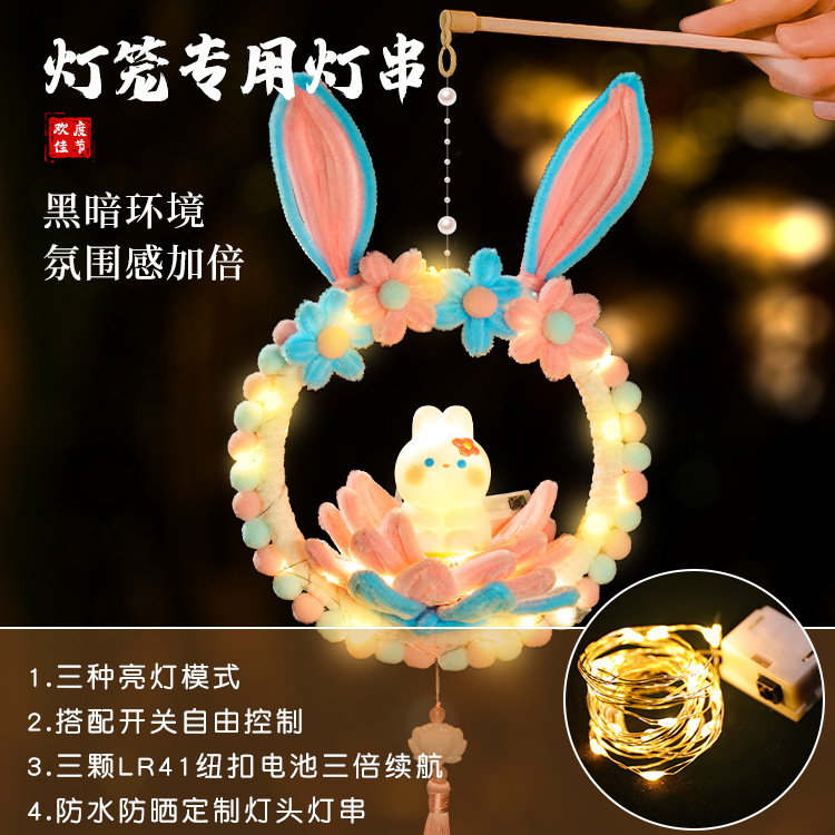 中秋节灯笼扭扭棒荷花兔子灯笼手工diy灯材料包幼儿儿童学校花灯|undefined