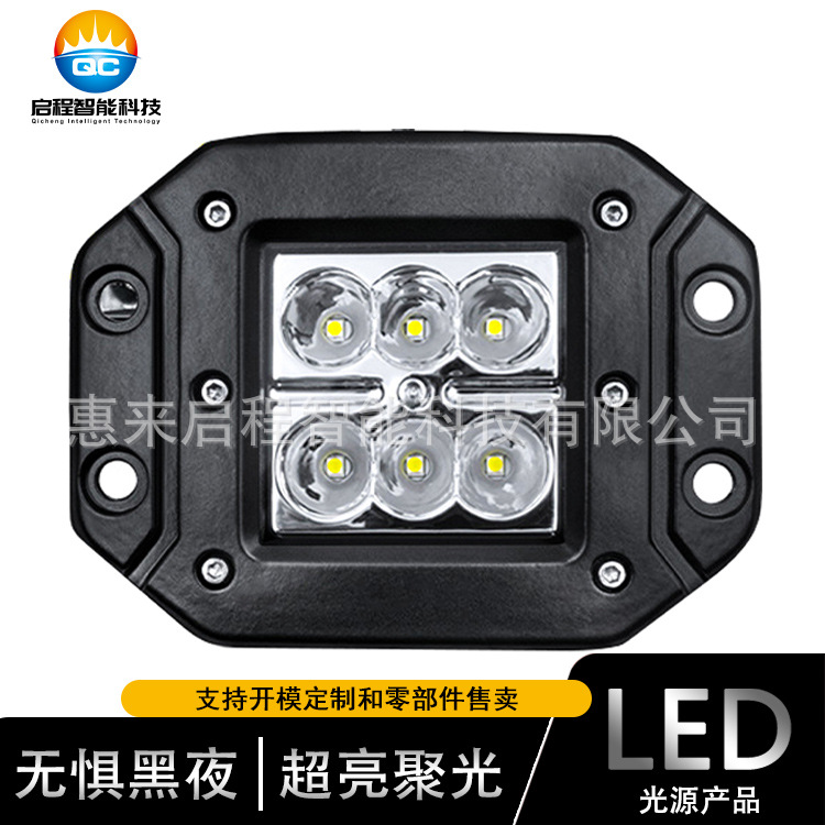 厂家直销 6LED18W 工作灯日行灯 辅助灯 摩托车改装射灯 卡车顶灯