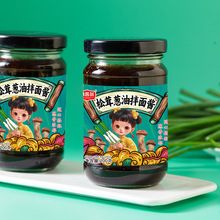 热卖松茸葱油拌面酱家用调料松茸葱油酱炸酱拌面批发代发
