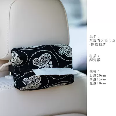 storage box, Car tissue box/set - no-specifications-car-mounted-fabric-tissue-box-butterfly-embroidery